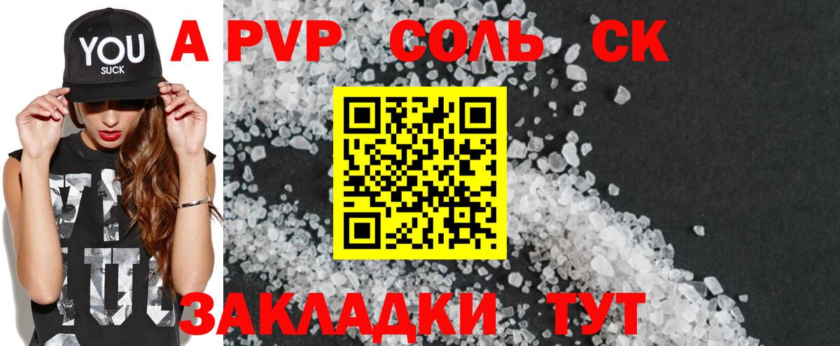 APVP мука Сосновоборск