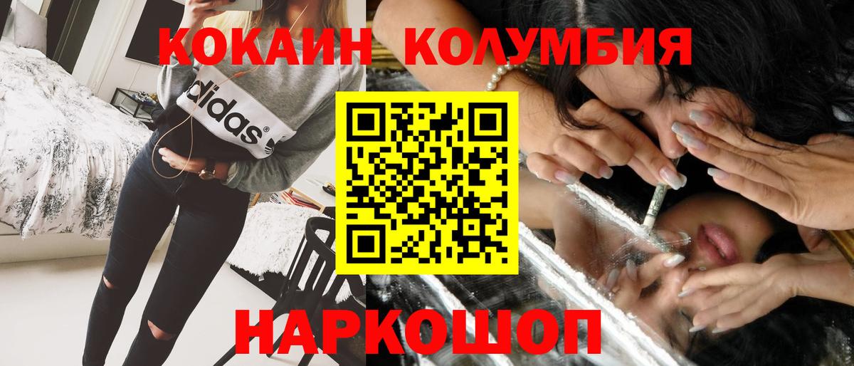 Cocaine FishScale Сосновоборск