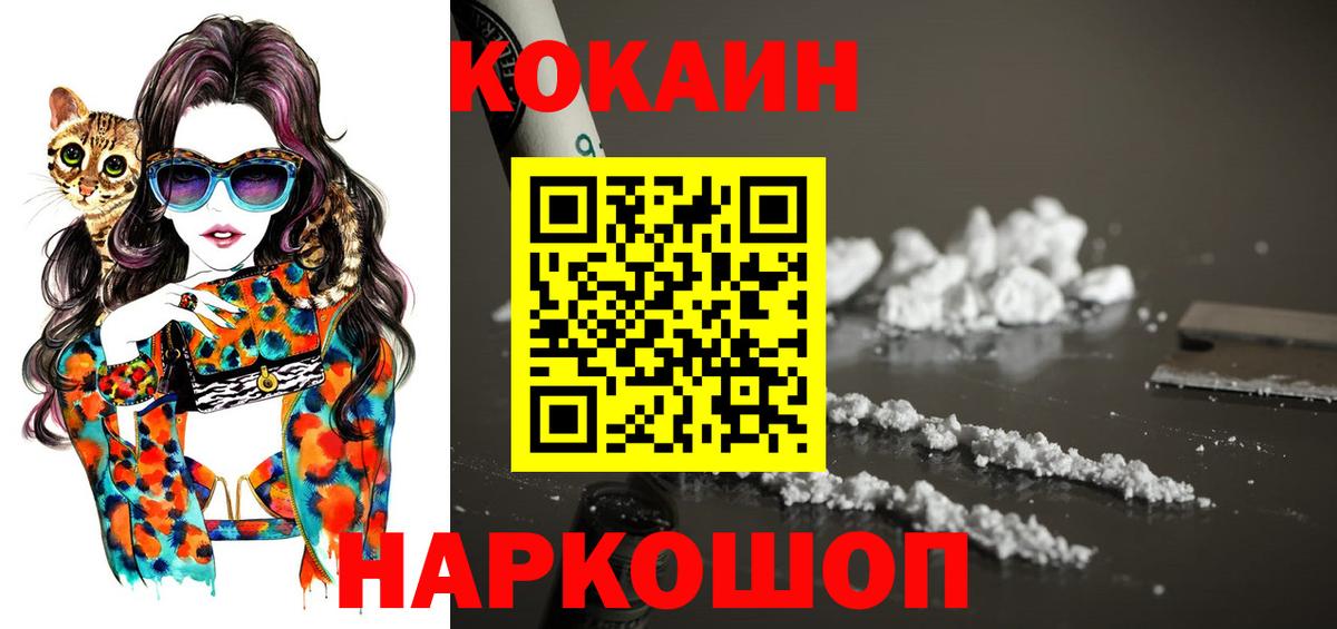 Cocaine Перу  COCAIN 99%  Сосновоборск  Кокаин  Вход с VPN 