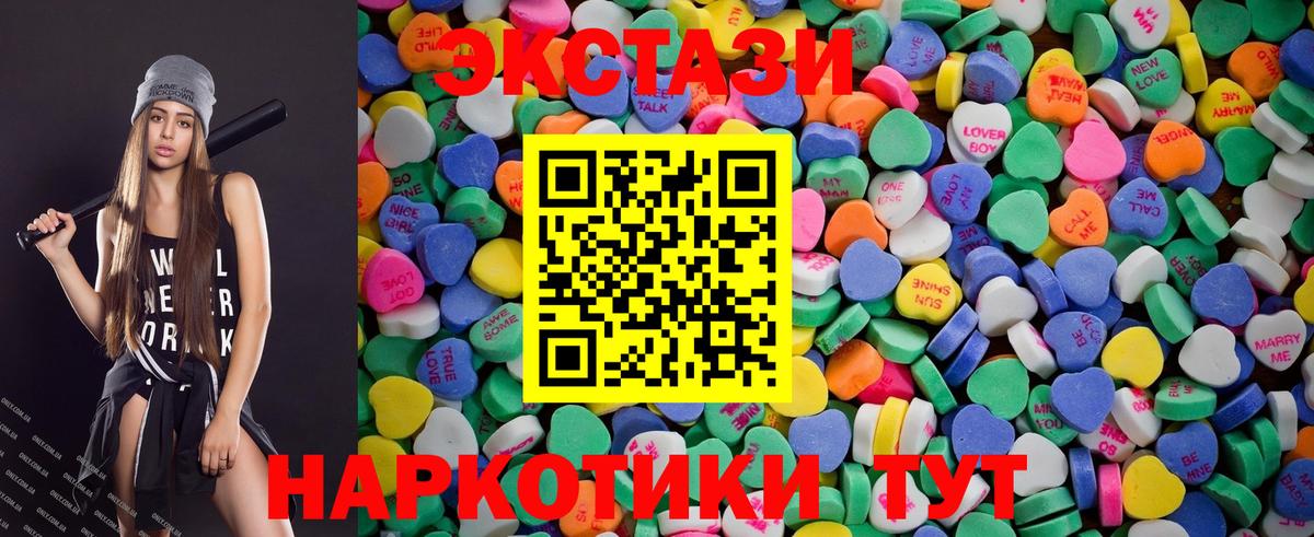 Экстази 280 MDMA Сосновоборск