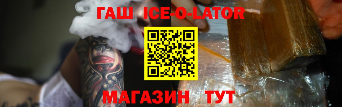 ГАШ  Вход с VPN  Сосновоборск  ГАШИШ хэш  Гашиш Cannabis 