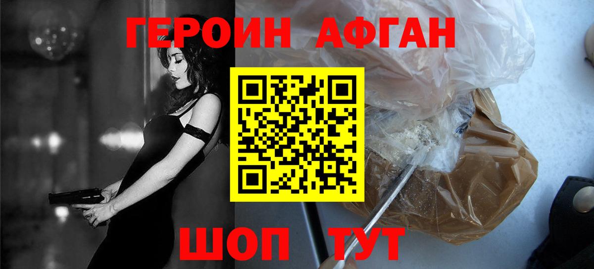 ГЕРОИН  ГЕРОИН герыч  Вход с VPN  Сосновоборск 