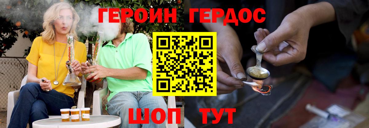 Героин гречка Сосновоборск