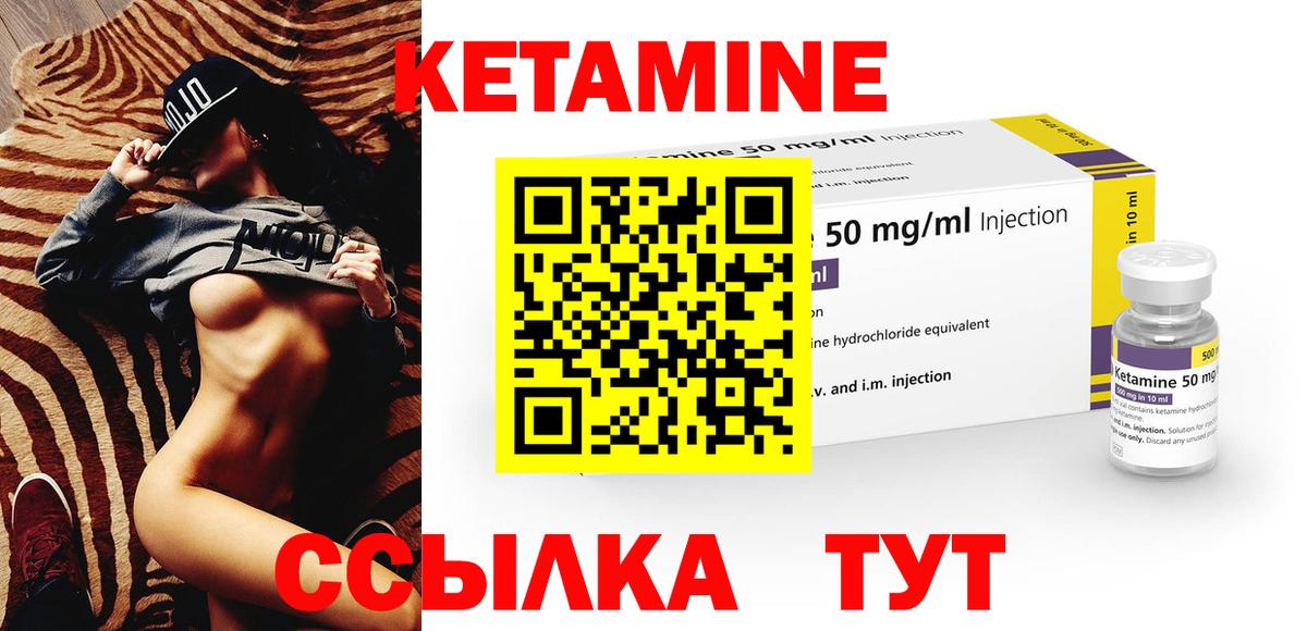КЕТАМИН ketamine  Вход с VPN  hydra зеркало  Сосновоборск  Кетамин ketamine 