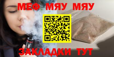 мефедрон VHQ Кунгур