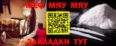 мефедрон VHQ Кунгур