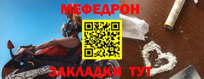 мефедрон VHQ Кунгур