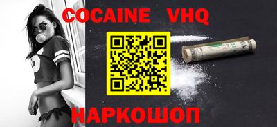 мефедрон VHQ Кунгур