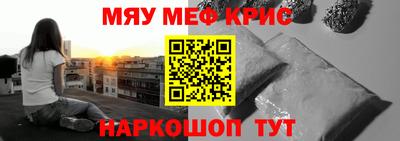мефедрон VHQ Кунгур