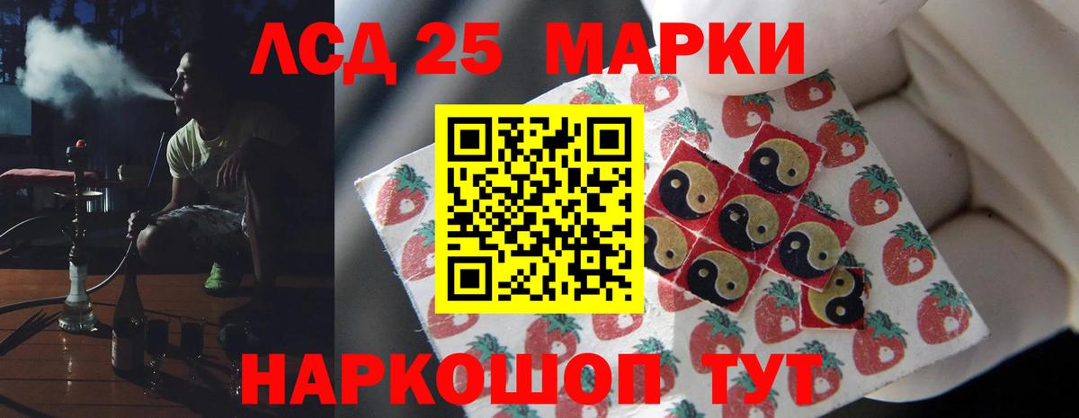 ЛСД экстази кислота Сосновоборск