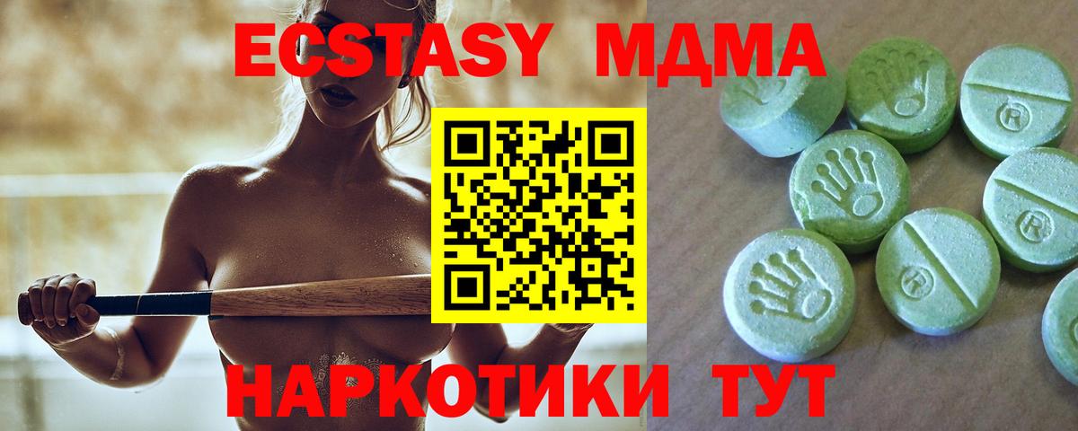 MDMA  Вход с VPN  Сосновоборск  МДМА Molly 