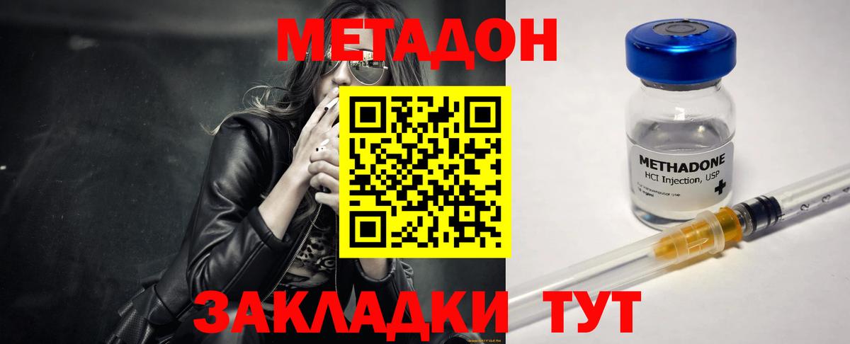 Сосновоборск  Метадон мёд  мега ССЫЛКА  Вход с VPN 
