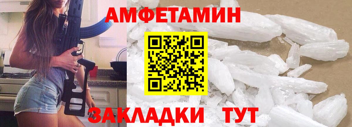 МЕТАМФЕТАМИН пудра Сосновоборск