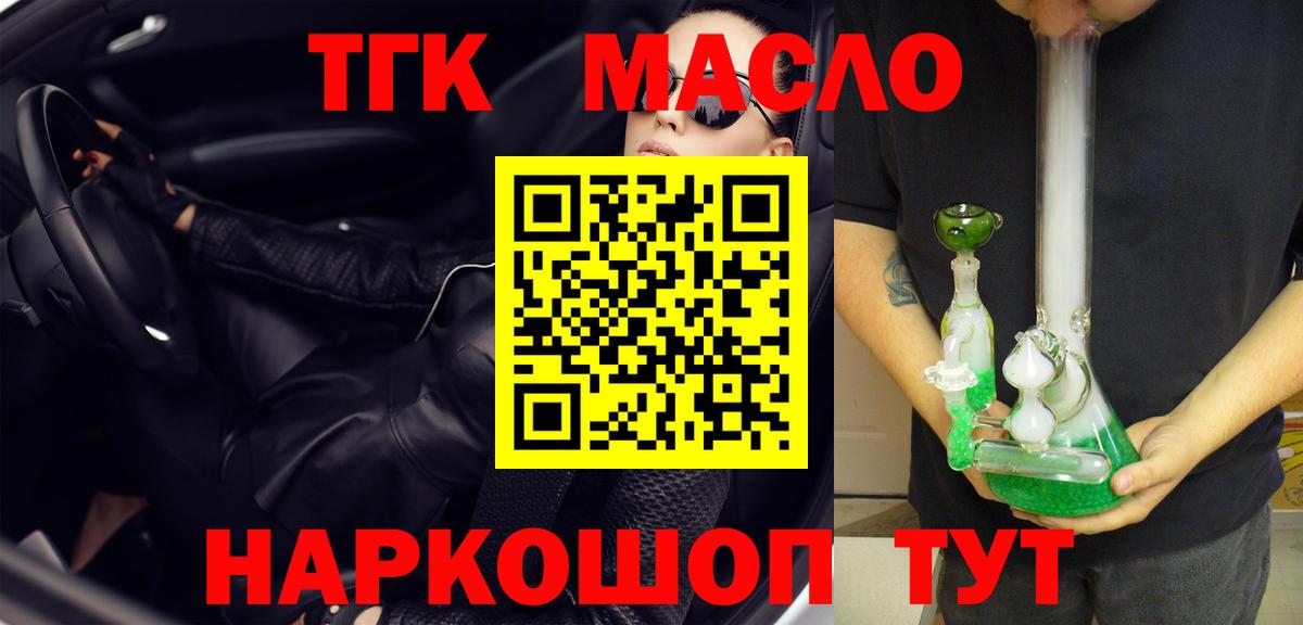 ТГК вейп Сосновоборск